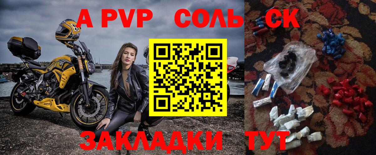 Alpha-PVP крисы CK Дубна