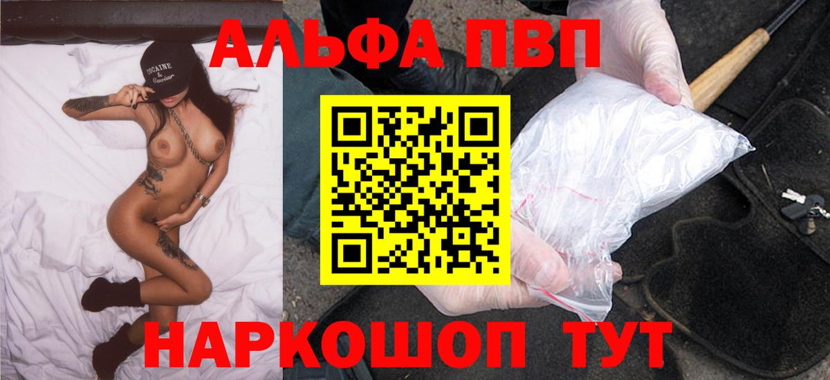 Alpha PVP Дубна