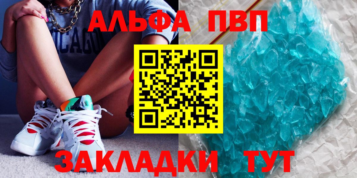 APVP крисы CK Дубна