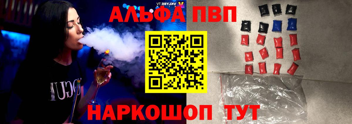 A PVP крисы CK  APVP СК КРИС  Дубна 