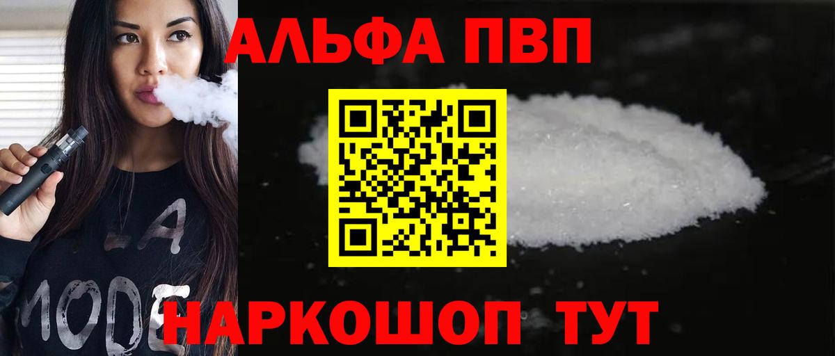 Альфа ПВП  Alpha PVP кристаллы  Alpha-PVP СК КРИС  Alpha PVP кристаллы  Вход с VPN  Дубна 