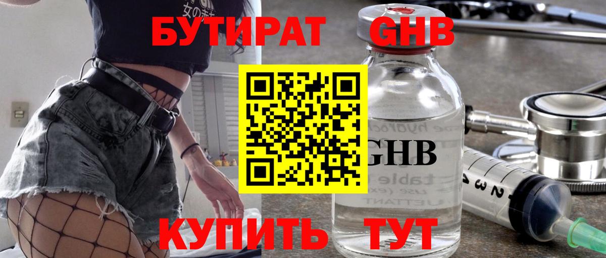Дубна  Бутират буратино  Вход с VPN 
