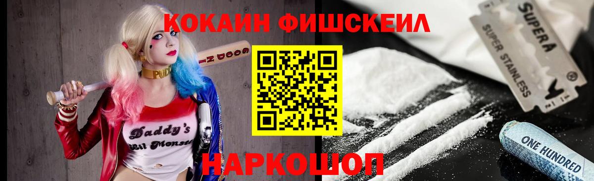 Cocaine Перу Дубна