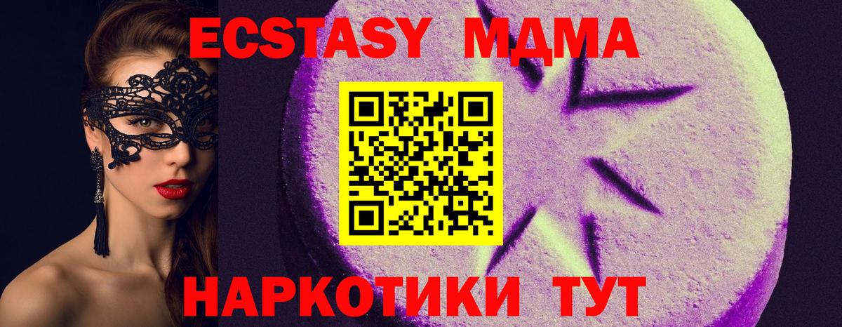 Дубна  hydra ТОР  Вход с VPN  Ecstasy 99%  Ecstasy 