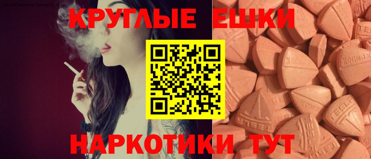 ЭКСТАЗИ таблы Дубна