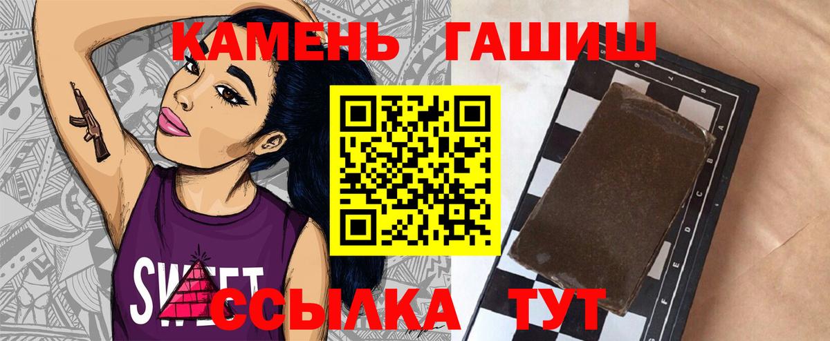 Гашиш Cannabis  Дубна  закладка  ГАШИШ хэш  Гашиш 