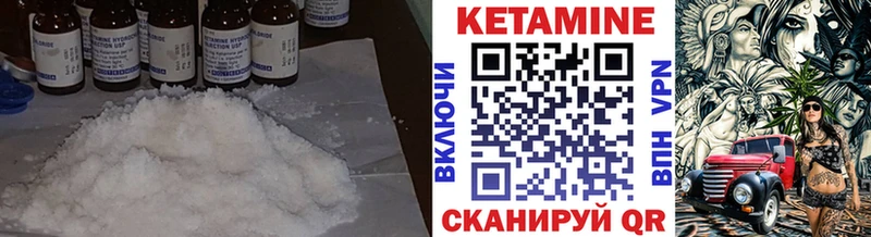 КЕТАМИН ketamine Дубна