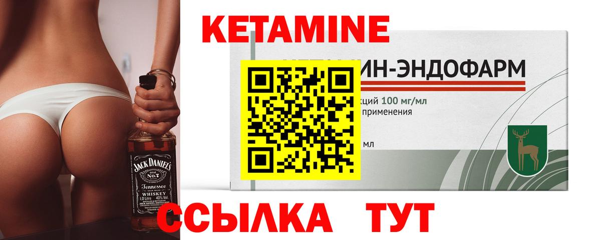 Кетамин ketamine  Вход с VPN  Дубна 