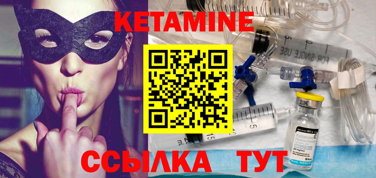 Кетамин ketamine  Дубна 
