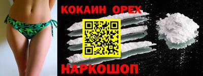 мяу мяу кристалл Бийск