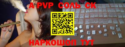 спайс Абакан