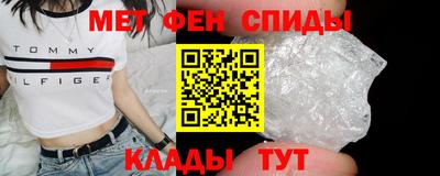 мяу мяу кристалл Бийск