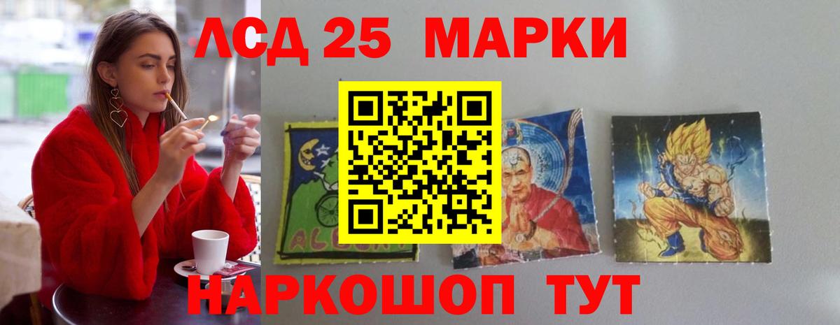 ЛСД экстази  Лсд 25 экстази кислота  LSD-25 экстази кислота  Вход с VPN  Дубна 