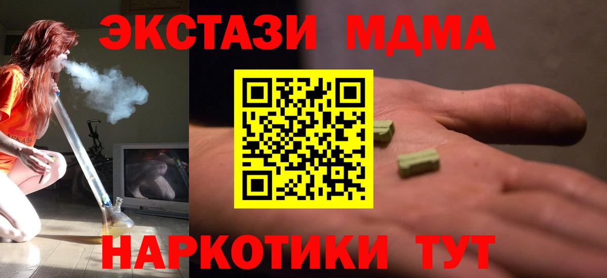 Дубна  МДМА молли  MDMA  MDMA crystal  Вход с VPN 