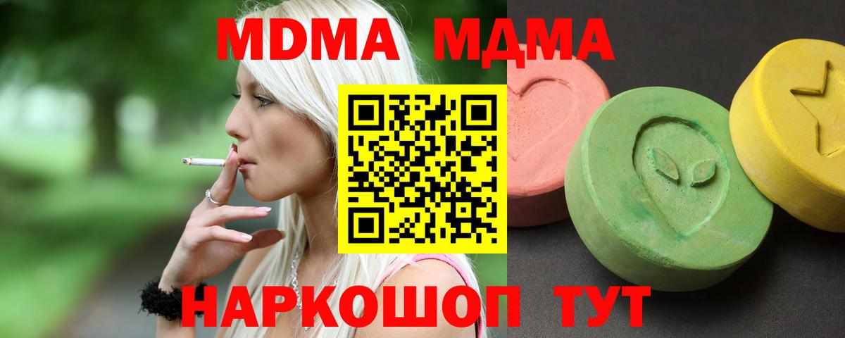 MDMA crystal  МДМА  Дубна  МДМА кристаллы 
