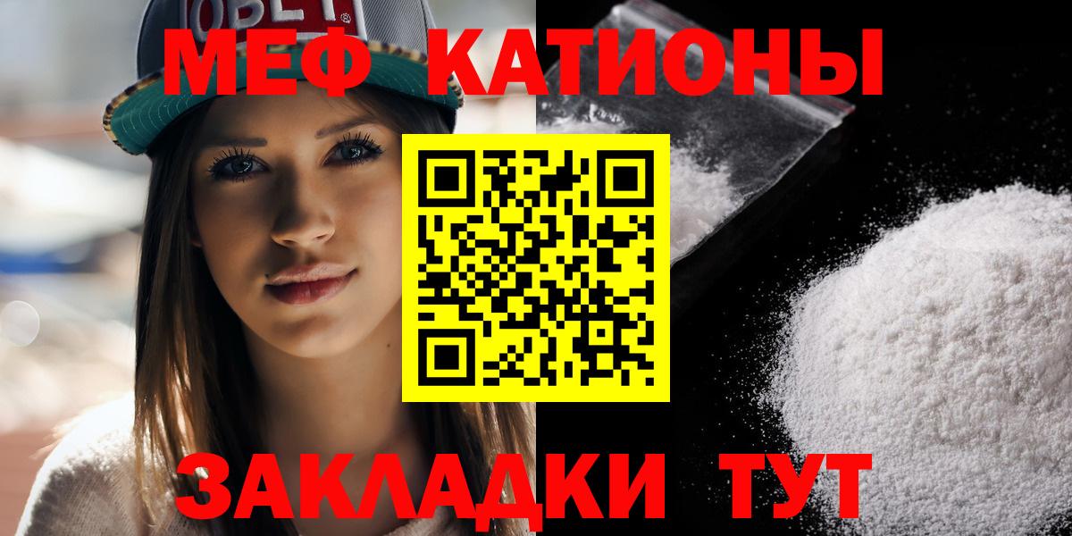 Мефедрон  Меф мука  Дубна  МЯУ-МЯУ VHQ 