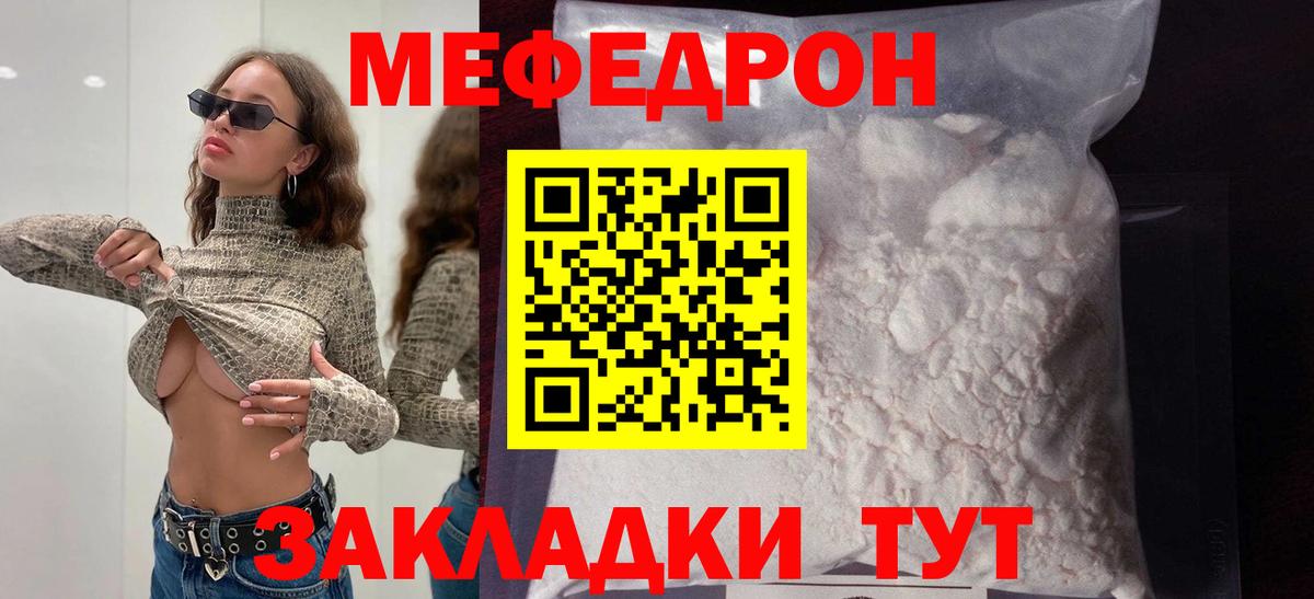Меф мука Дубна