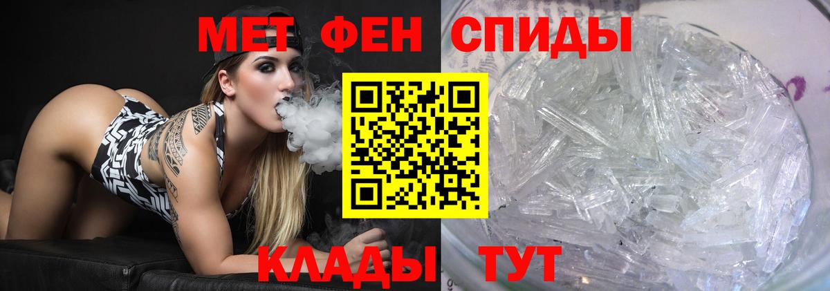 МЕТАМФЕТАМИН мет  Вход с VPN  Дубна 
