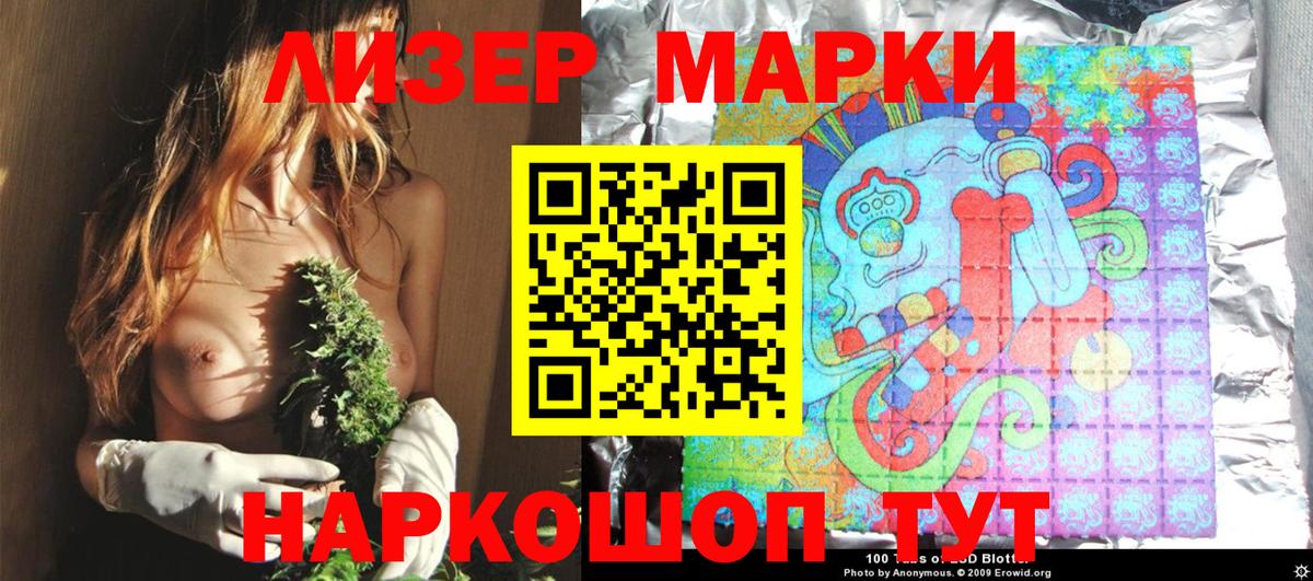 Марки N-bome 1500мкг  Дубна 