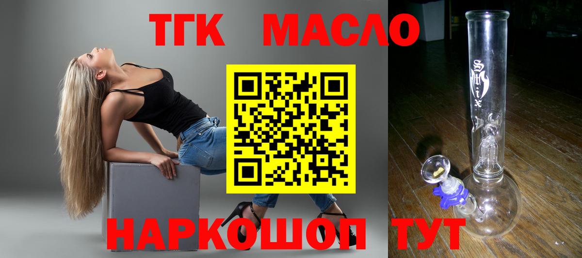 ТГК вейп с тгк  ТГК вейп с тгк  Дубна 