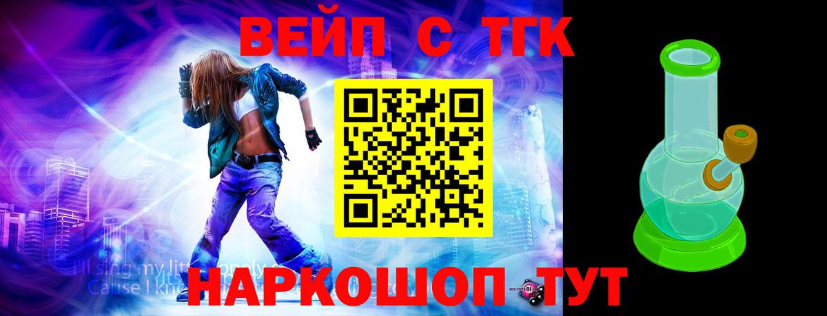 Дистиллят ТГК гашишное масло  ТГК гашишное масло  Вход с VPN  Дубна 